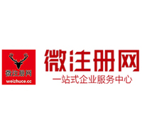 盐池贵阳公司注册之公司注册流程知识总结